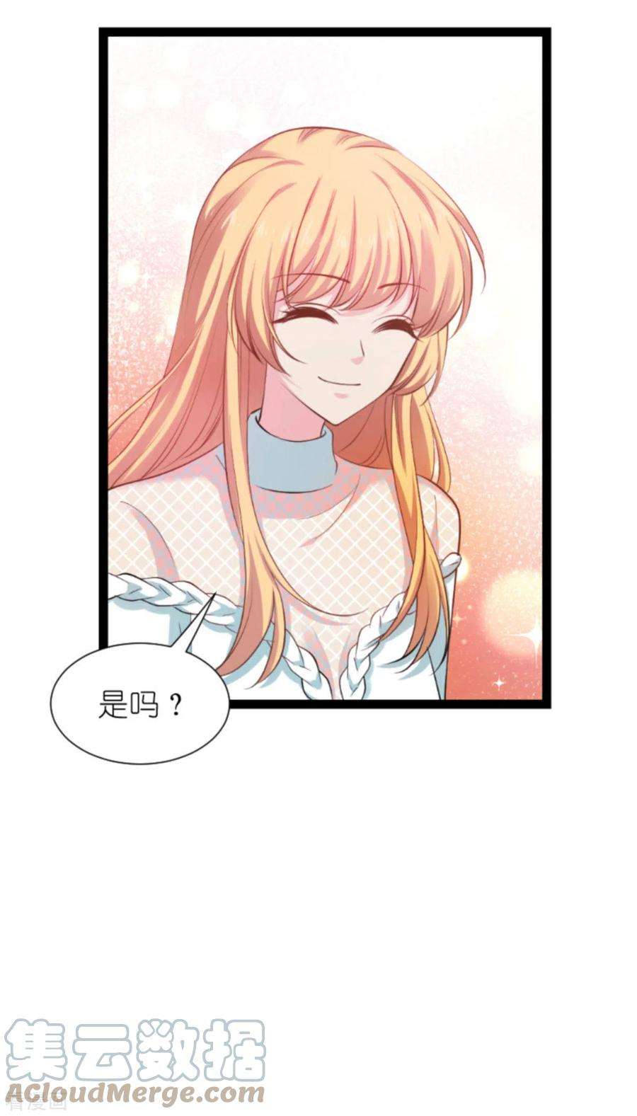 影后老婆不许逃173话：我相信你