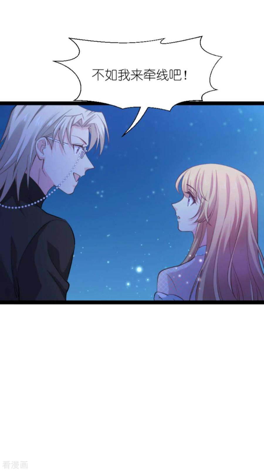 影后老婆不许逃173话：我相信你