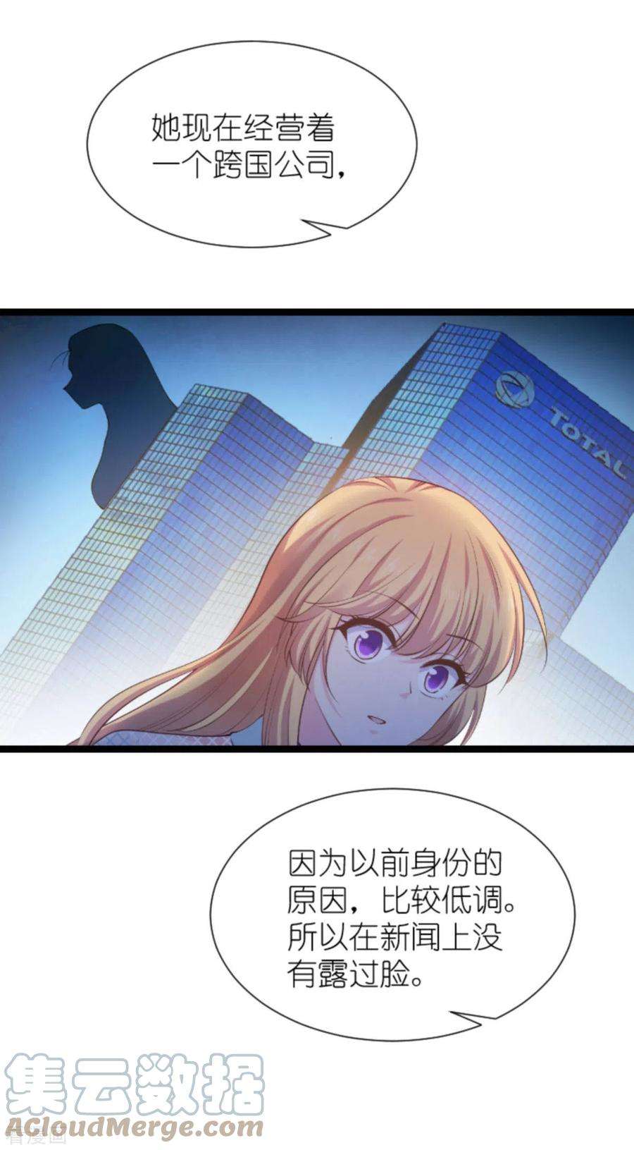 影后老婆不许逃173话：我相信你