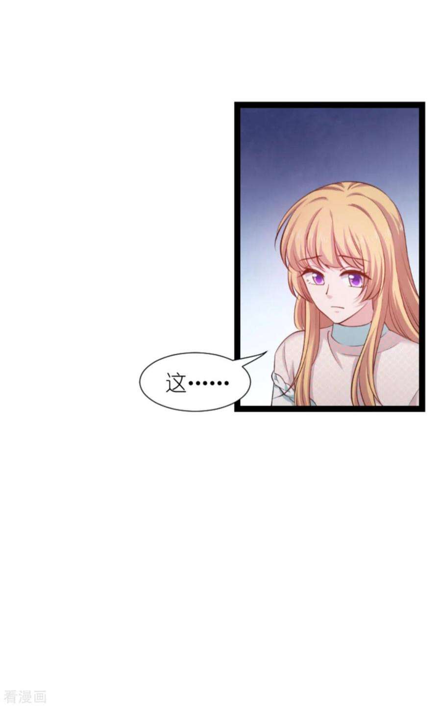 影后老婆不许逃173话：我相信你