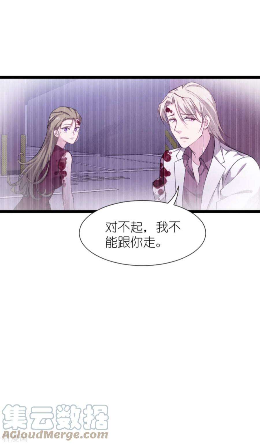 影后老婆不许逃173话：我相信你