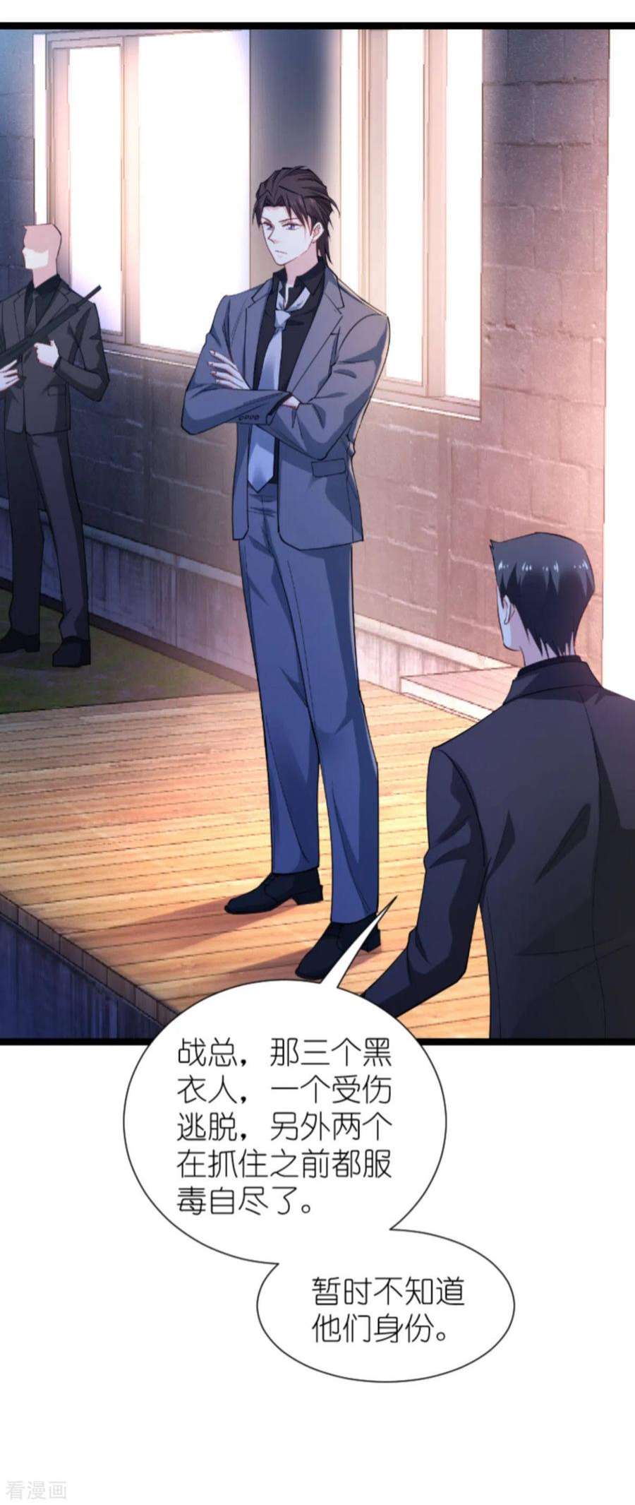 影后老婆不许逃173话：我相信你