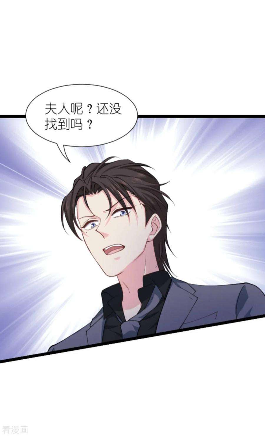 影后老婆不许逃173话：我相信你