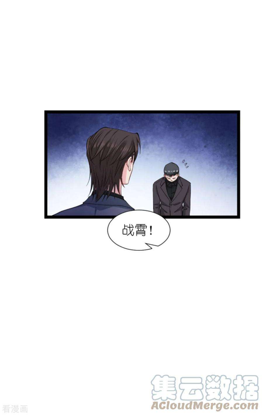 影后老婆不许逃173话：我相信你