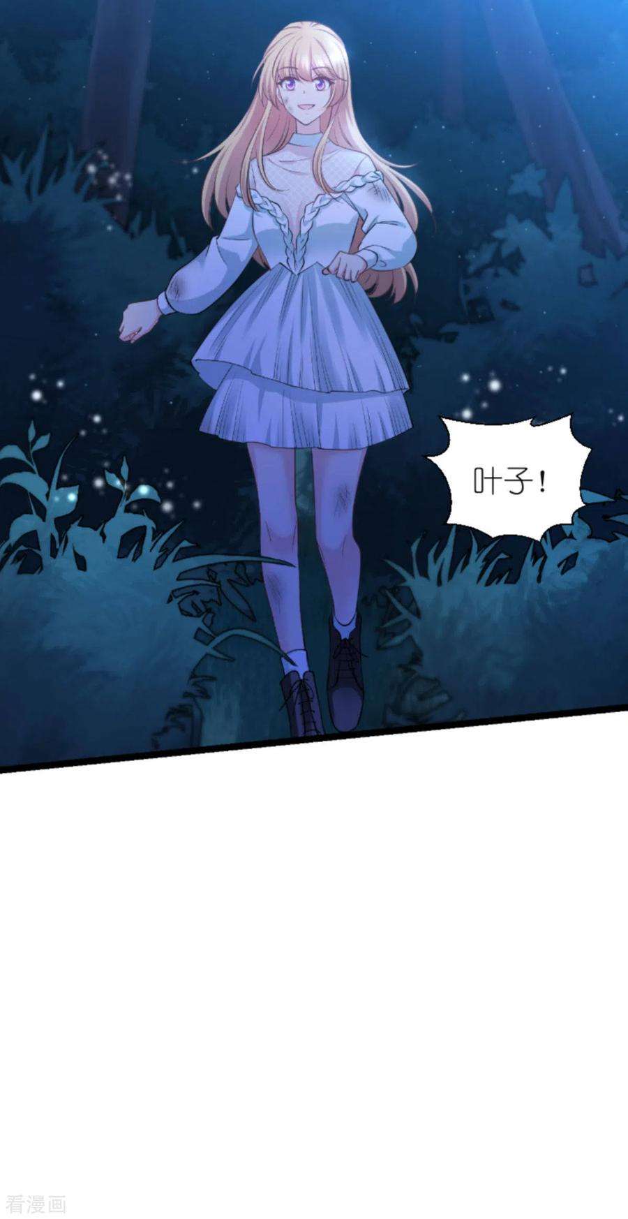 影后老婆不许逃173话：我相信你