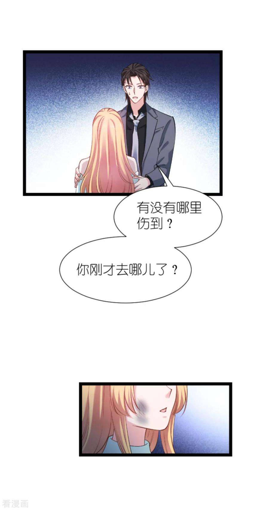 影后老婆不许逃173话：我相信你