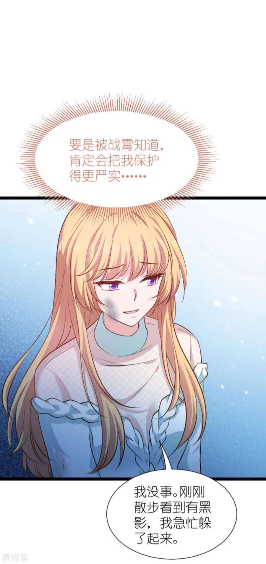 影后老婆不许逃173话：我相信你