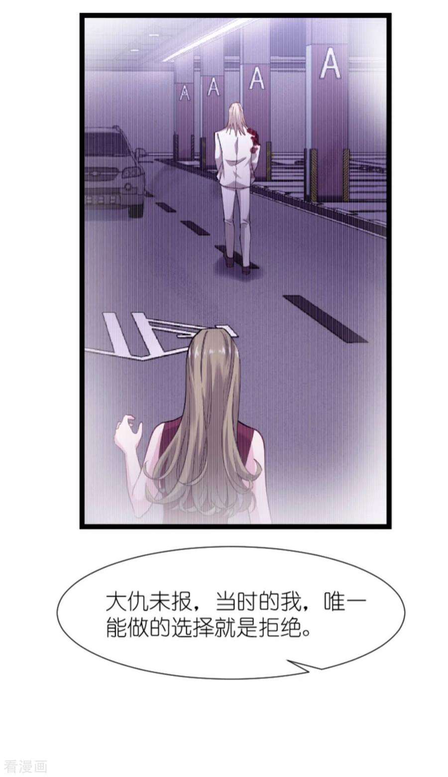 影后老婆不许逃173话：我相信你