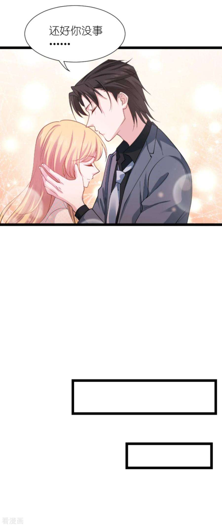 影后老婆不许逃173话：我相信你