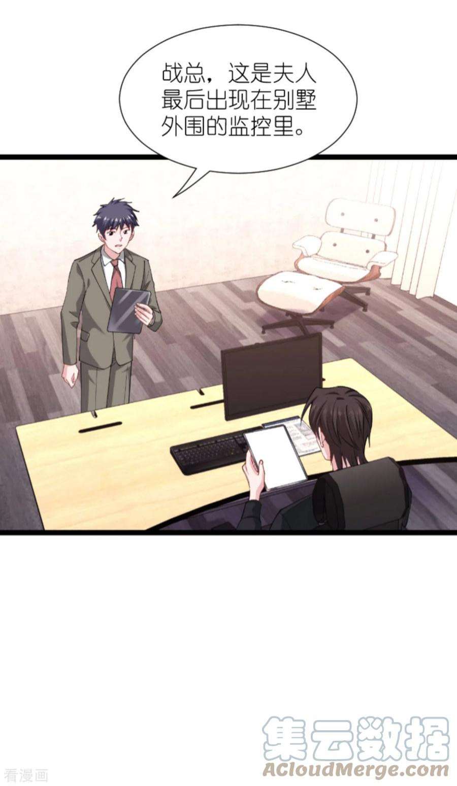 影后老婆不许逃173话：我相信你