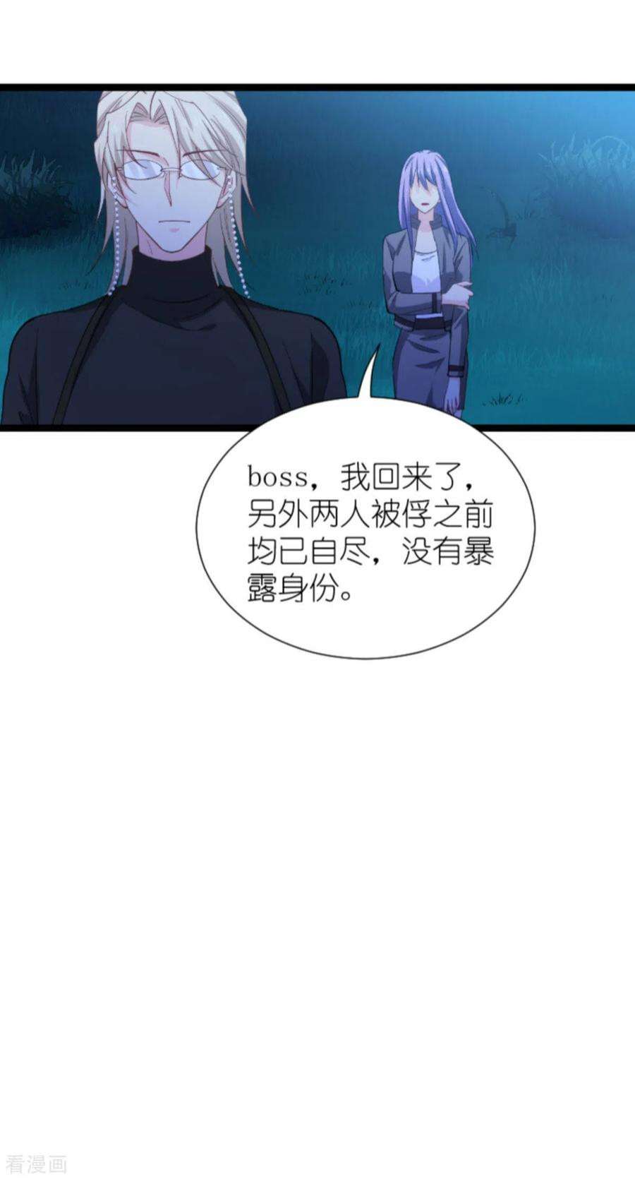 影后老婆不许逃173话：我相信你