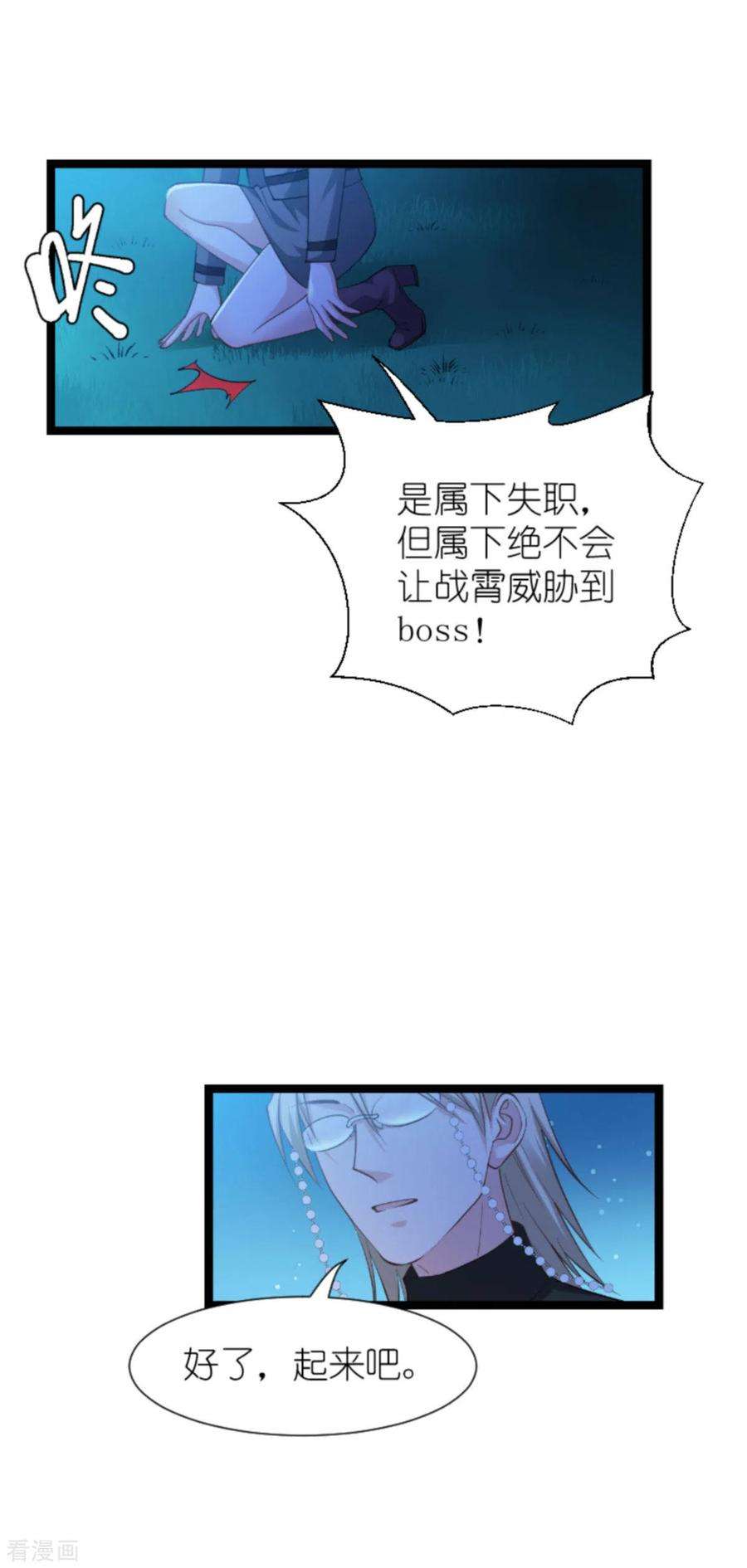 影后老婆不许逃173话：我相信你