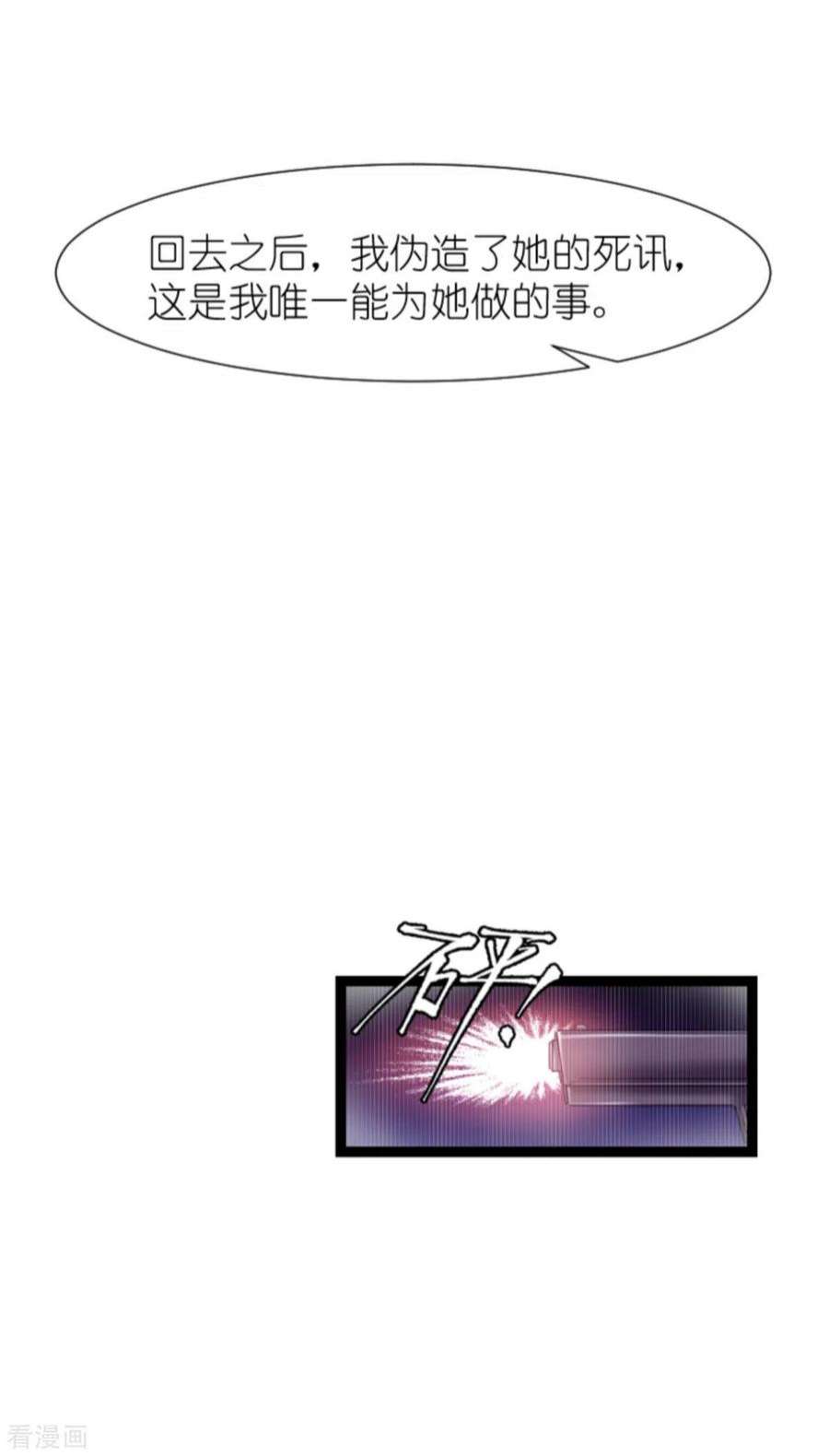 影后老婆不许逃173话：我相信你