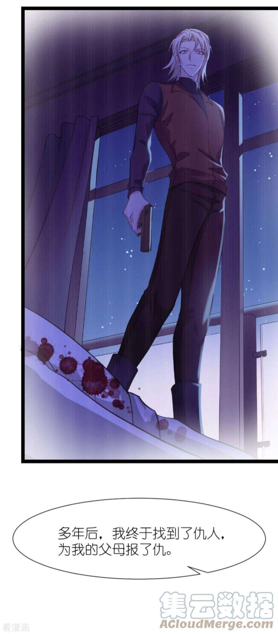 影后老婆不许逃173话：我相信你