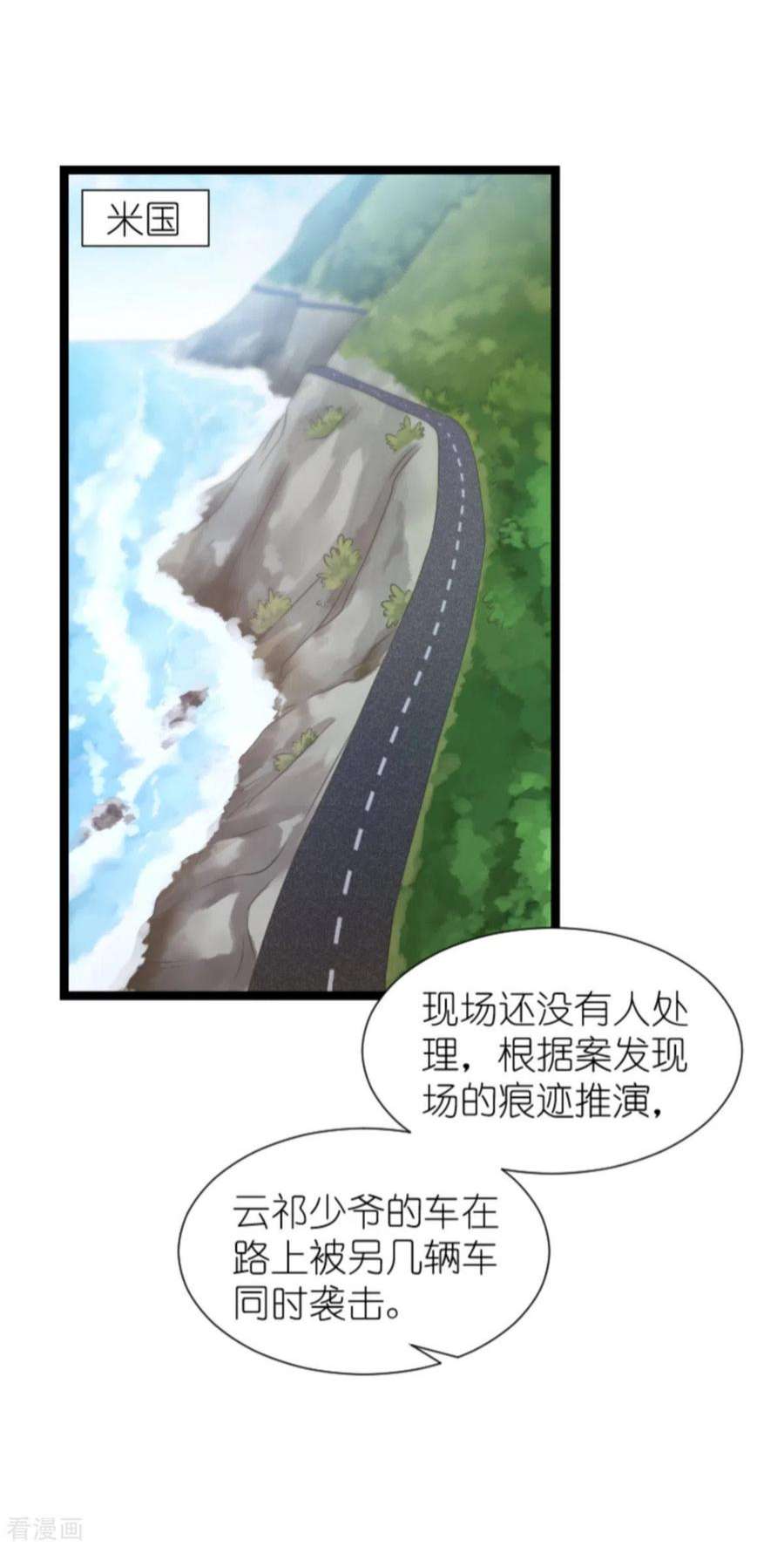 影后老婆不许逃174话：入局