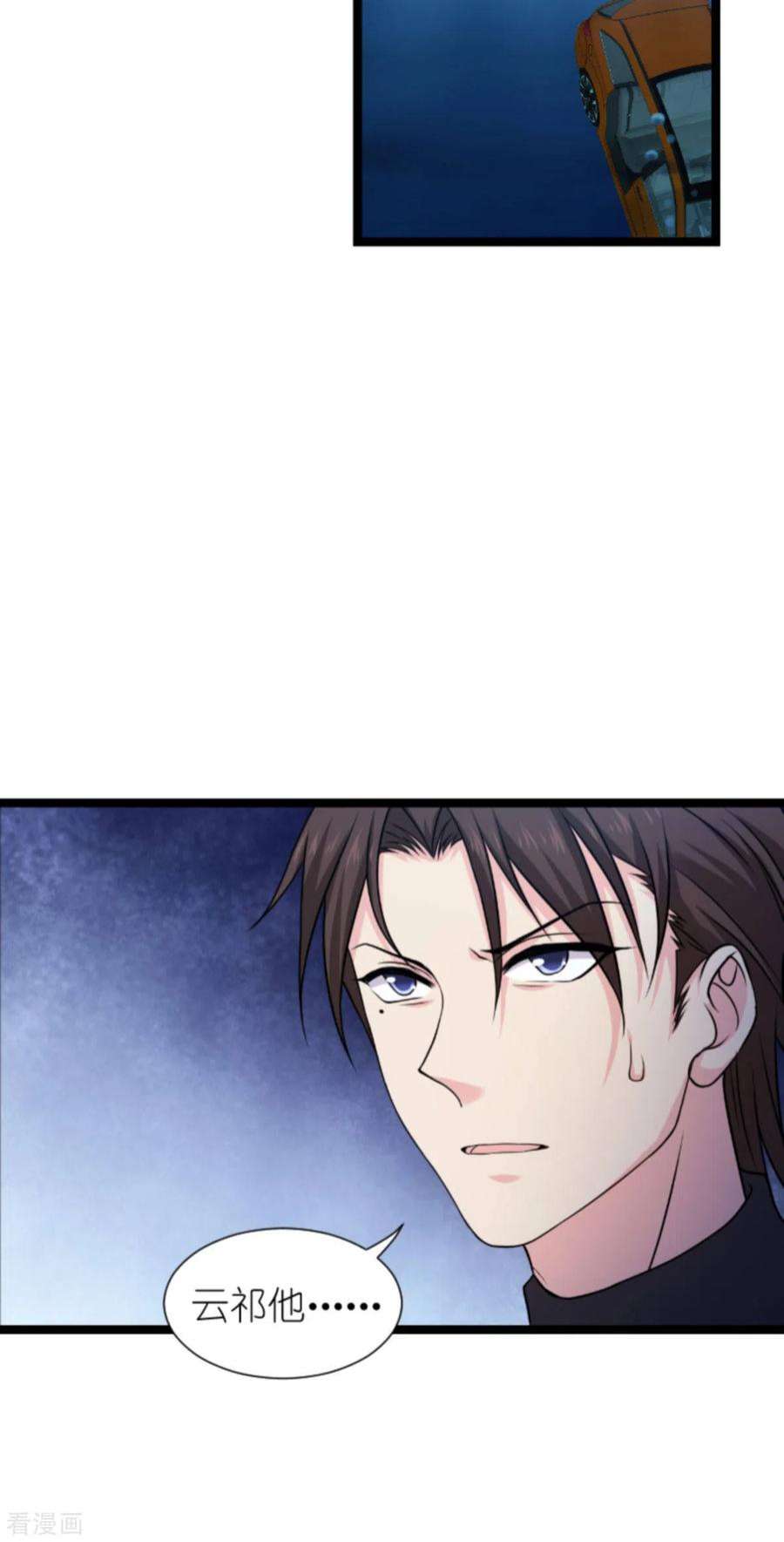 影后老婆不许逃174话：入局