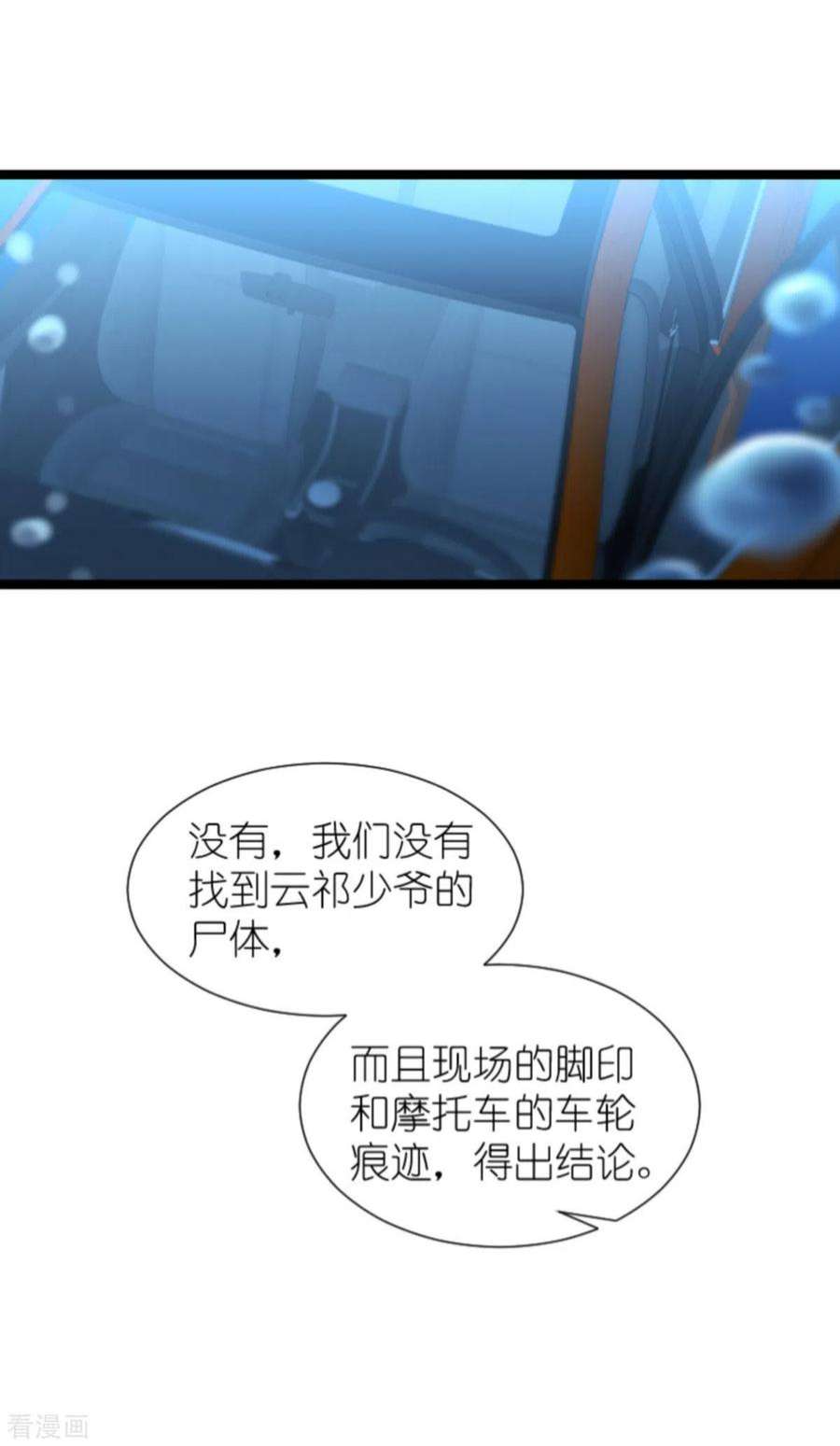 影后老婆不许逃174话：入局