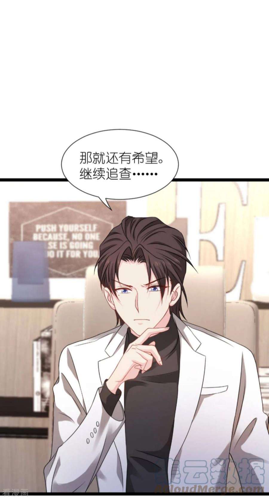 影后老婆不许逃174话：入局