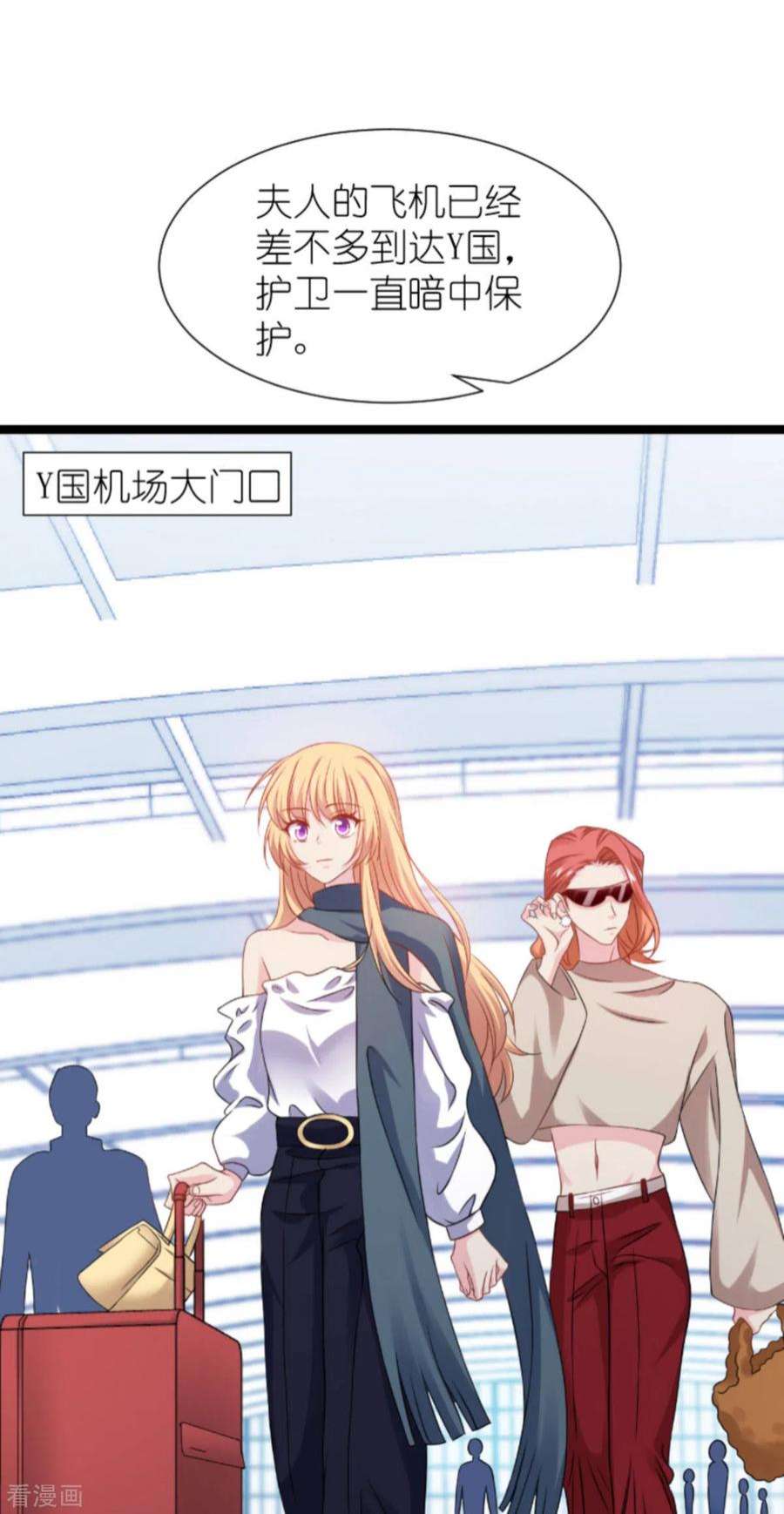 影后老婆不许逃174话：入局