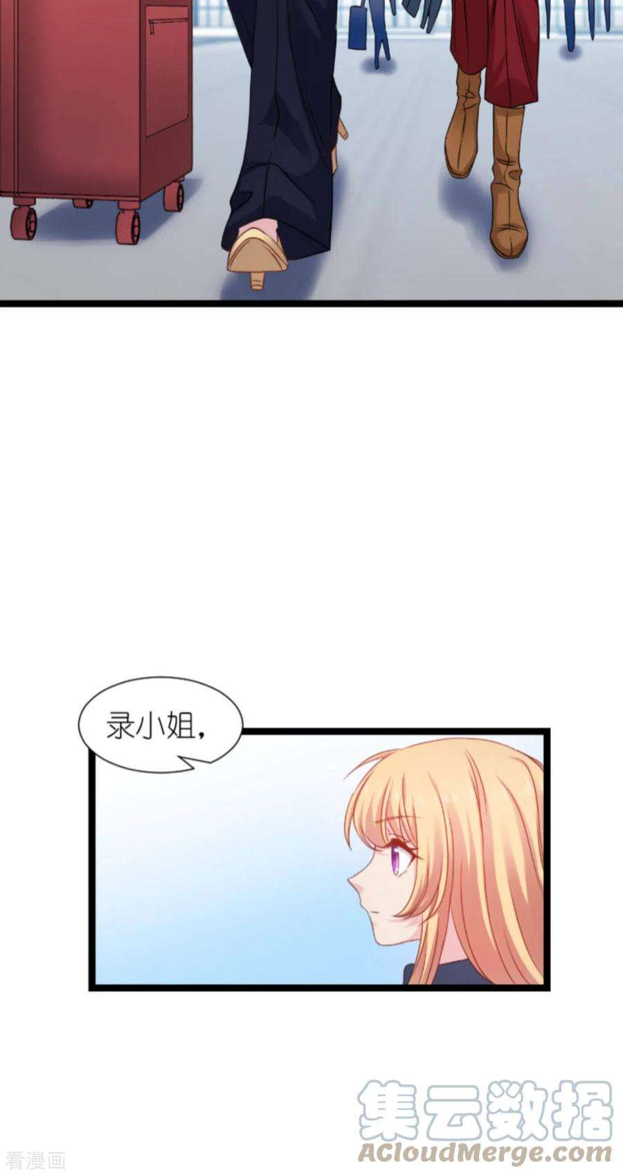 影后老婆不许逃174话：入局