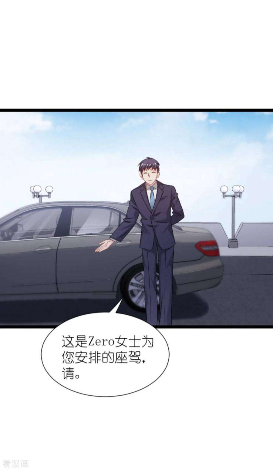 影后老婆不许逃174话：入局