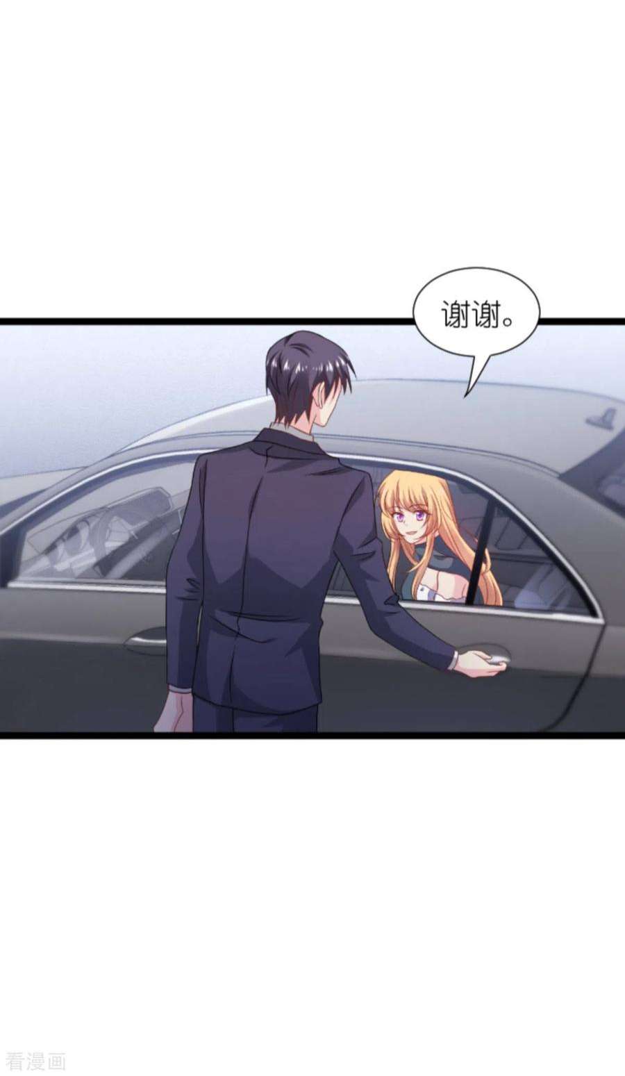 影后老婆不许逃174话：入局