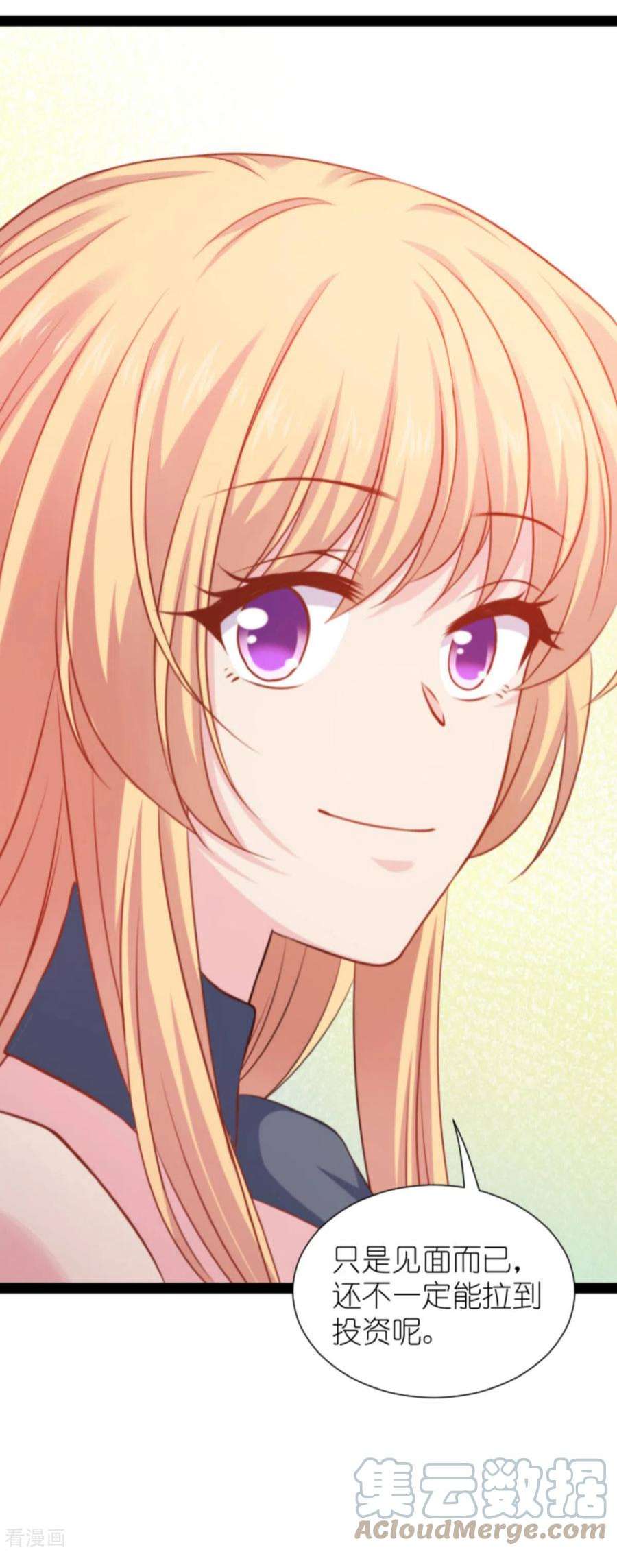 影后老婆不许逃174话：入局