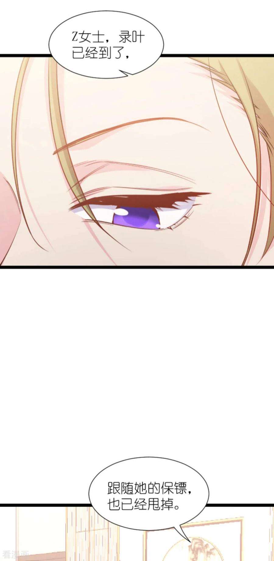 影后老婆不许逃174话：入局