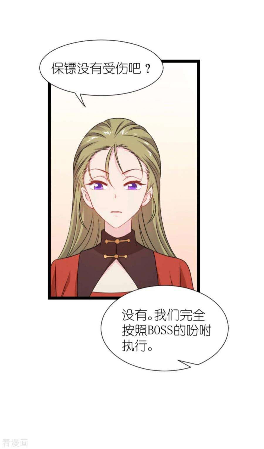 影后老婆不许逃174话：入局