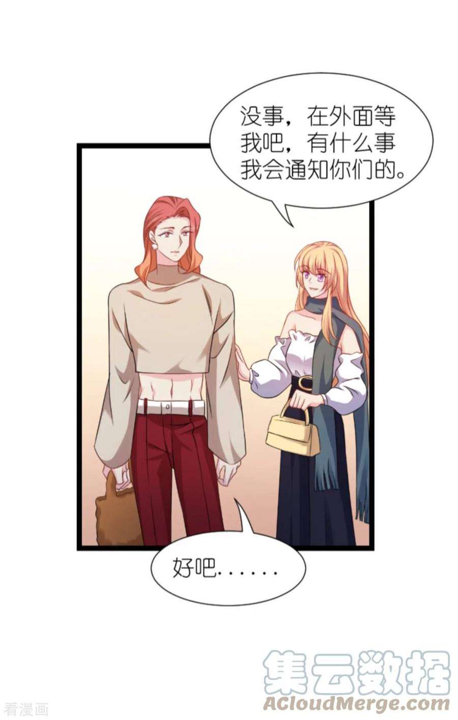 影后老婆不许逃174话：入局