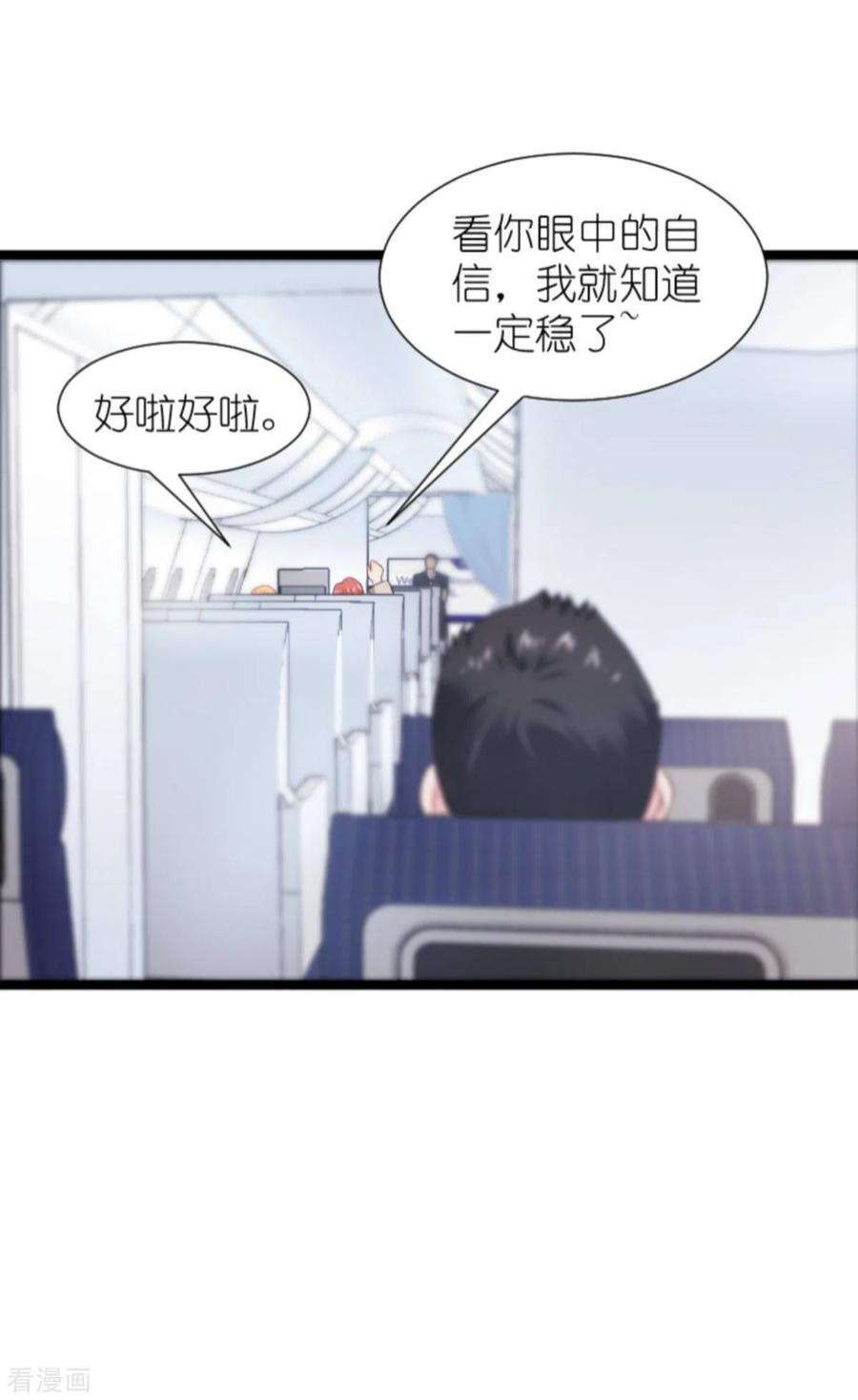 影后老婆不许逃174话：入局