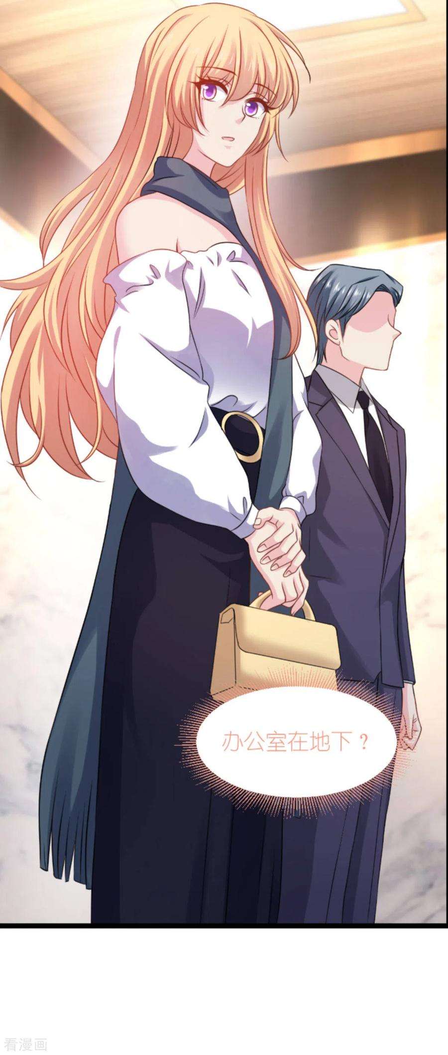 影后老婆不许逃174话：入局