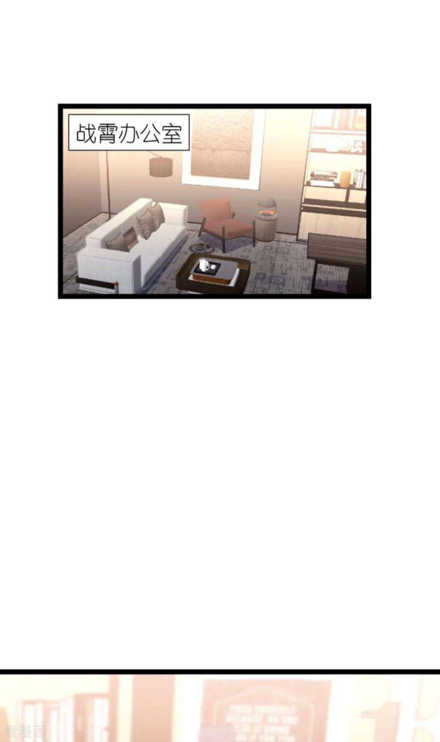 影后老婆不许逃174话：入局