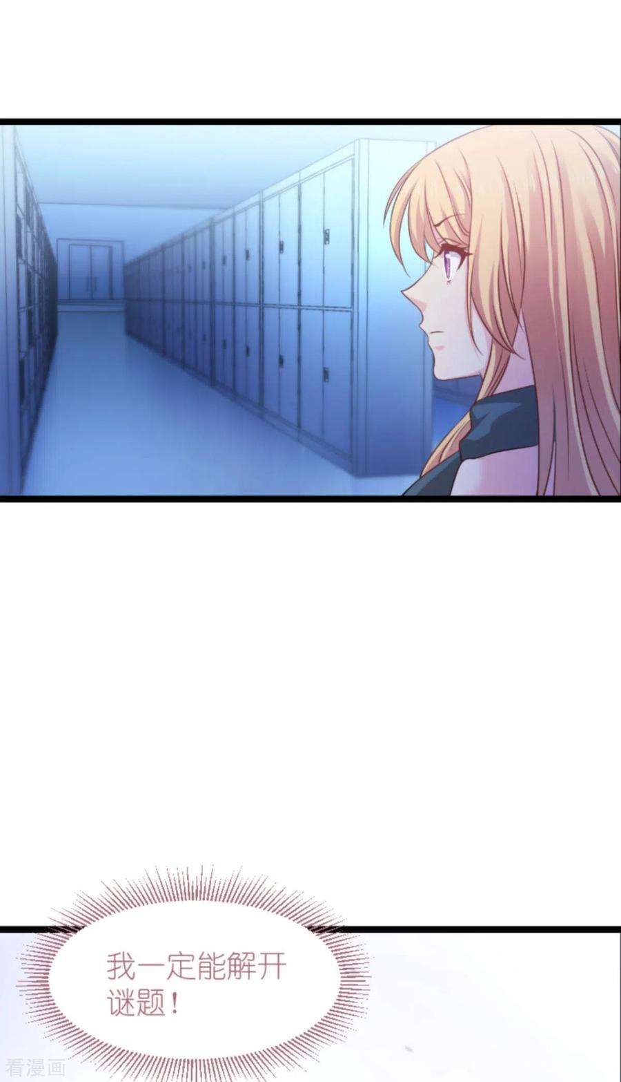 影后老婆不许逃174话：入局