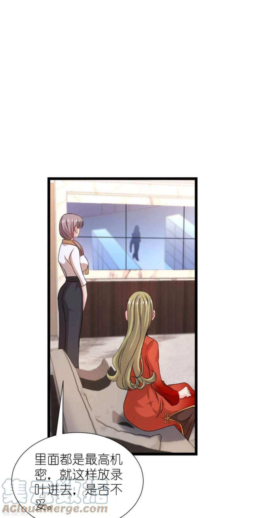 影后老婆不许逃174话：入局