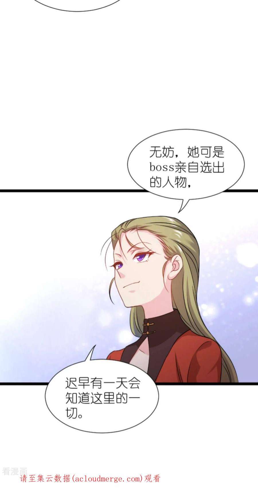 影后老婆不许逃174话：入局