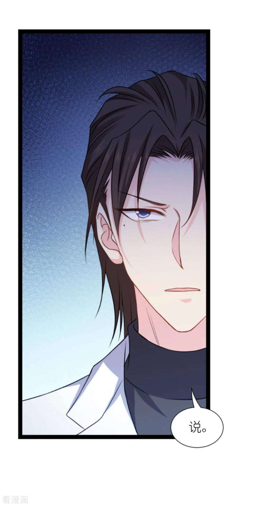 影后老婆不许逃174话：入局