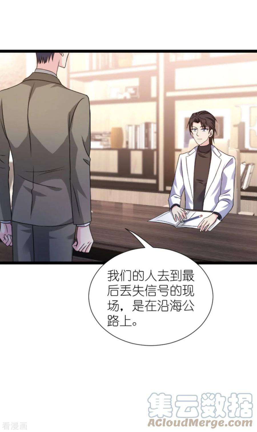 影后老婆不许逃174话：入局