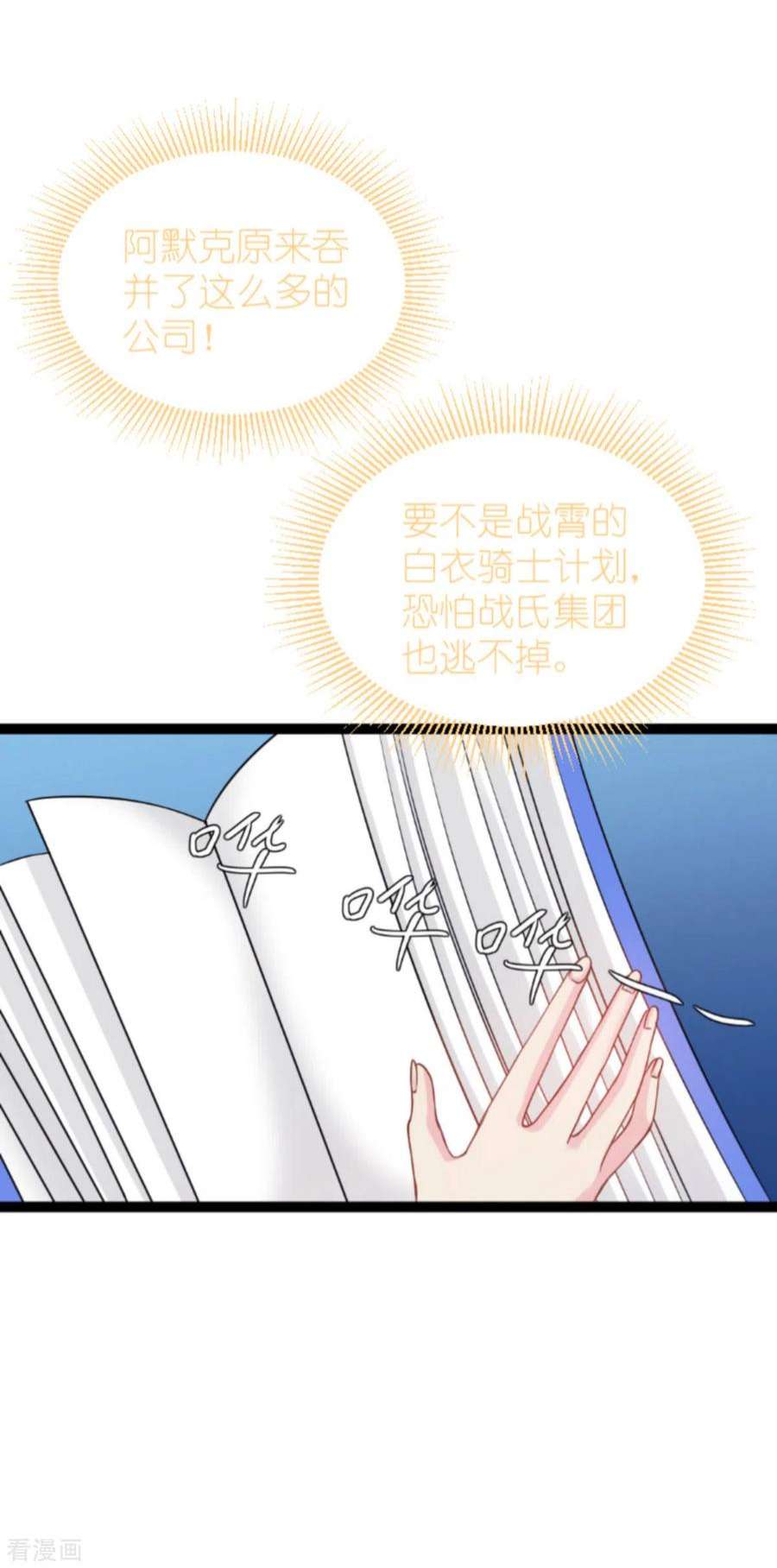 影后老婆不许逃175话：合作的见证