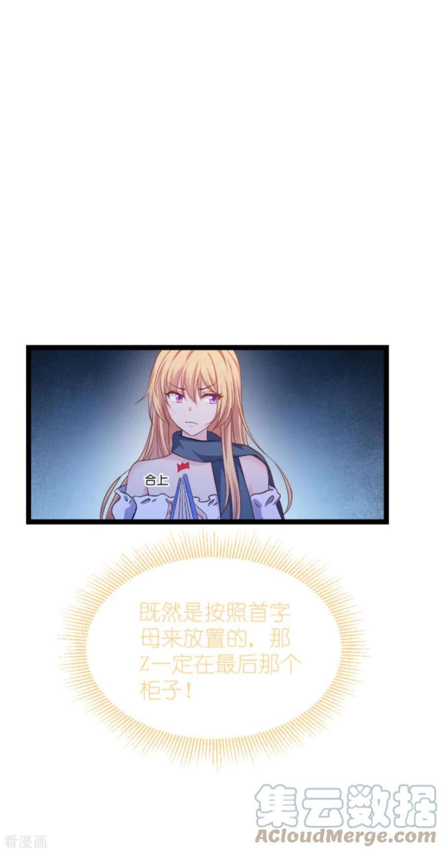 影后老婆不许逃175话：合作的见证