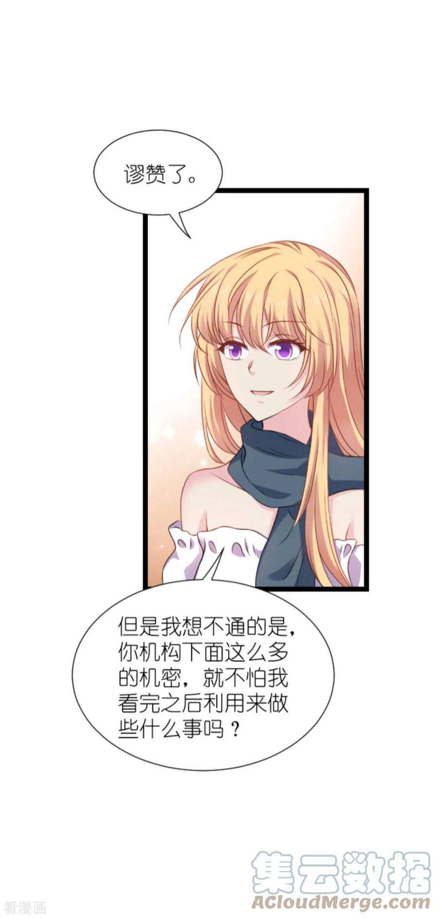 影后老婆不许逃175话：合作的见证