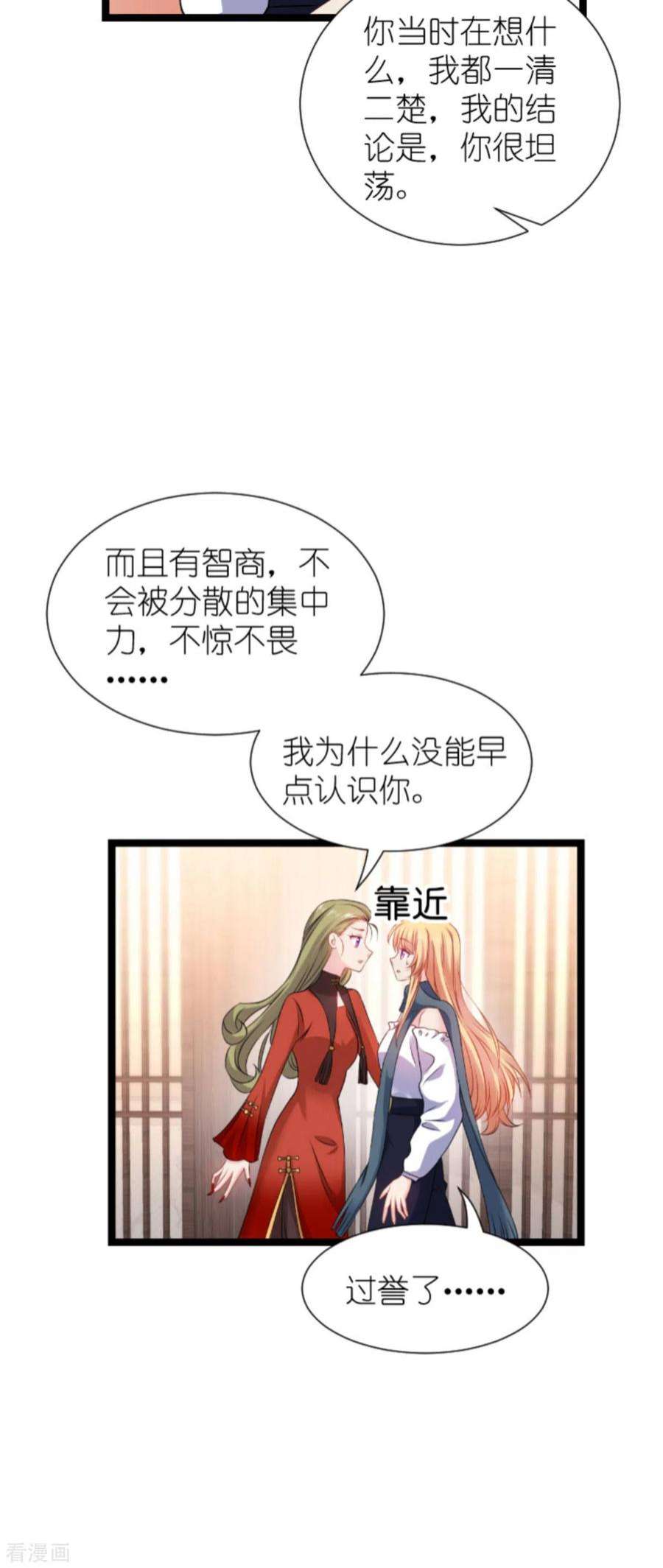 影后老婆不许逃175话：合作的见证