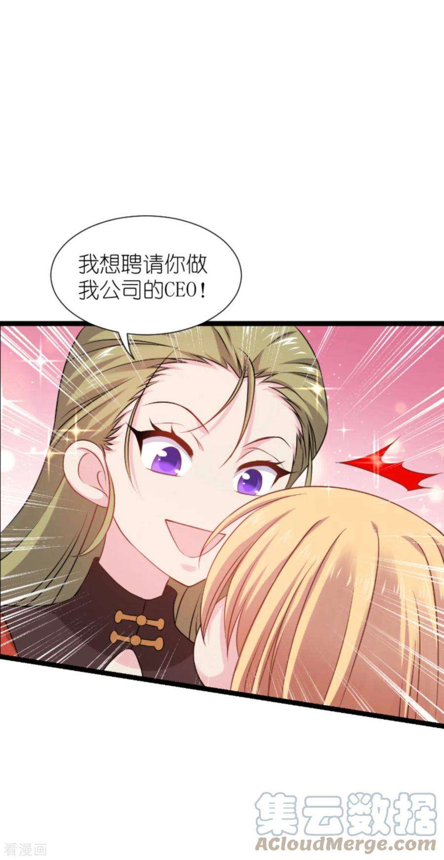 影后老婆不许逃175话：合作的见证
