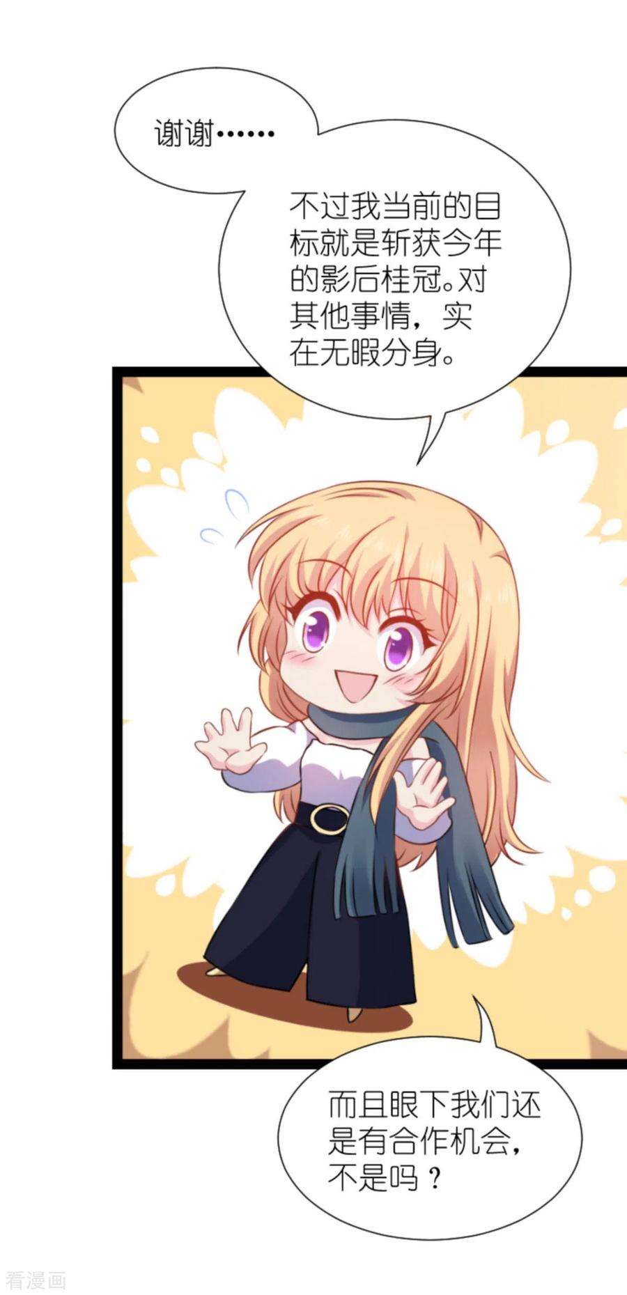 影后老婆不许逃175话：合作的见证
