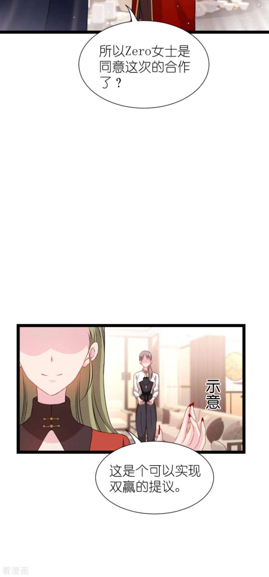 影后老婆不许逃175话：合作的见证