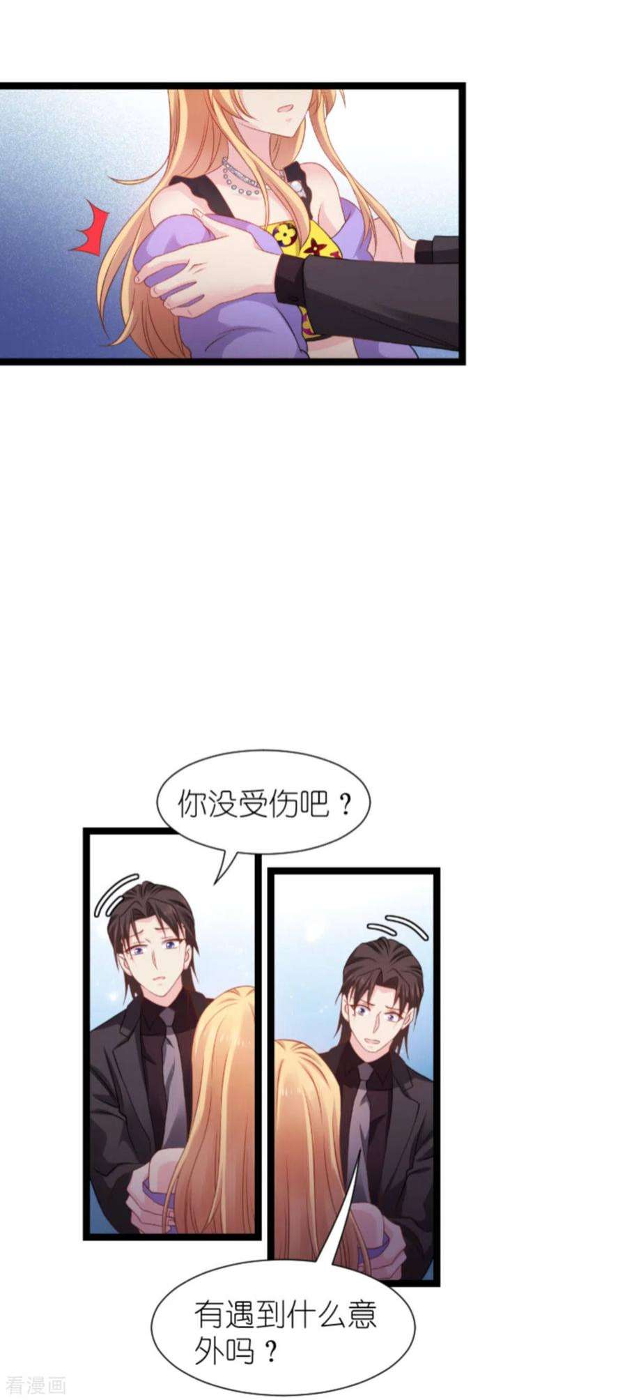 影后老婆不许逃176话：信任危机