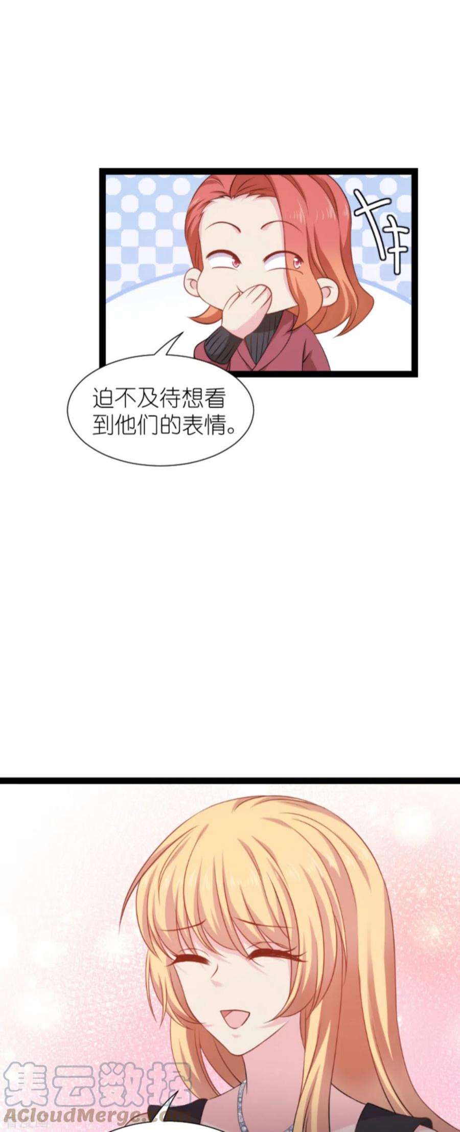 影后老婆不许逃176话：信任危机