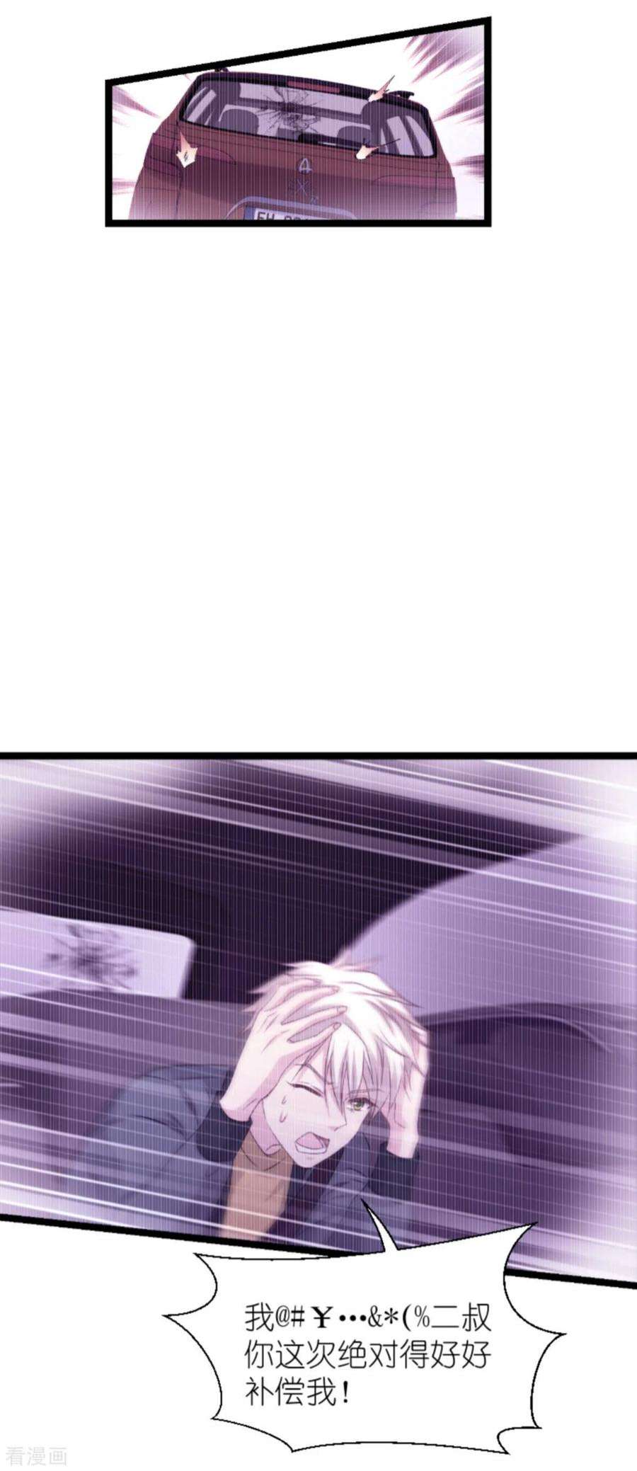 影后老婆不许逃176话：信任危机