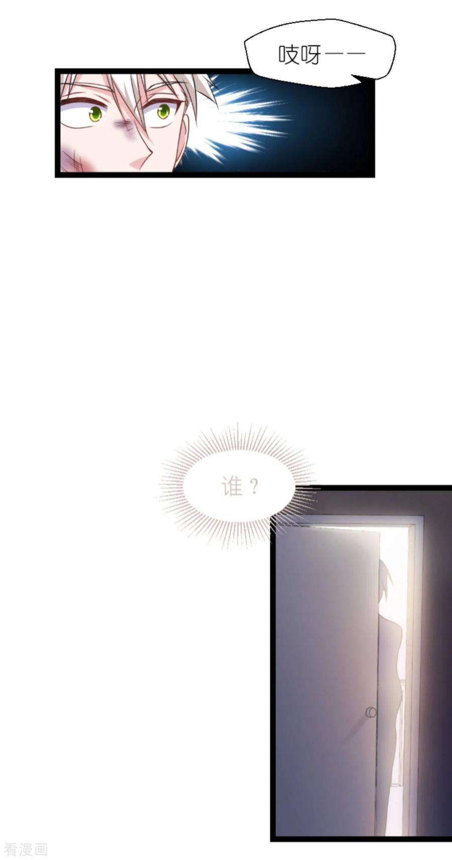 影后老婆不许逃176话：信任危机