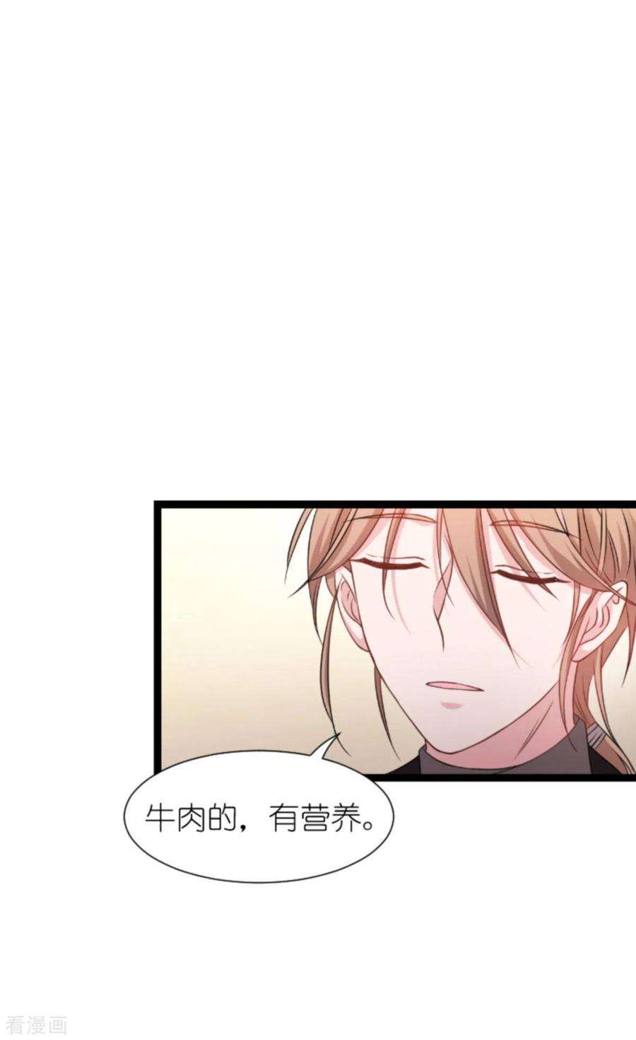 影后老婆不许逃176话：信任危机